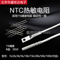 High temperature ntc thermistor temperature sensor waterproof anti-interference patch round hole installation 5K 10K