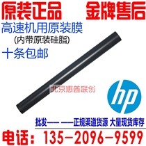 Original HP HP227 fixing film HP203 M227 102 104 132 M452 heating film