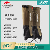 Naturhike Norway guests windproof anti-sand foot cover with leg cover for snow leopard snow cover outdoor hiking and snow protection