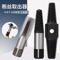 Faucet angle valve breaker head screw extraction device water pipe pipe universal tap anti-wire tapping wire breaking silk artifact
