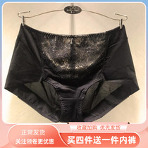 Giezhi slave special cabinet with glutes for glutes and no marks Leica elastic comfort medium-high waist anti-acuity pure cotton stall wearing cheety underwear