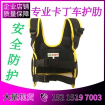 Kart club special racing equipment supplies rib protection waist protection clothing children adults