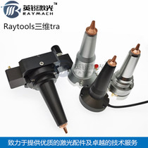  raytools three-dimensional capacitive head nozzle assembly TRA capacitive connector Three-dimensional laser head fiber optic cutting machine