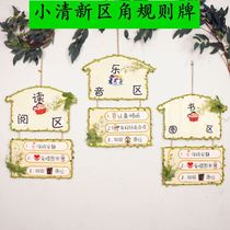  Kindergarten Huanchuang semi-finished cultural wall design Huanchuang theme wallboard Home co-education column Huanchuang rule card