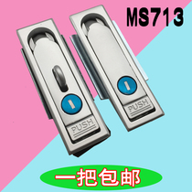 Electrical lock power distribution box lock electric box lock switch cabinet lock MS713-P with hanging power distribution cabinet lock MS713-1