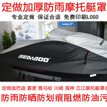 Custom-made Bombardier Yamaha Xidu Kawasaki Sanjiang Haishen special 1 person 2 person 3 person motorboat jacket rainproof