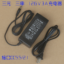 12 6V2A lithium-ion polymer battery charger 3 strings 11 1V 12 6V group of 18650 lithium battery charger