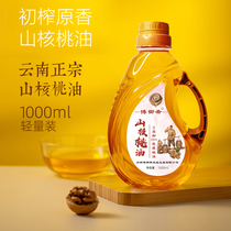 Farm self-squeezed pecan oil edible oil 2kg pregnant women moon walnut edible oil infant supplementary food oil 1L