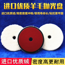 Wool polishing disc self-adhesive Japanese short wool tray electric pneumatic polishing Bevel wool ball polishing machine suction tray