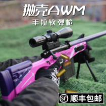 Shelling AWM toy gun 98K soft bullet rifle sniper rifle large model gun toy simulation boy gun eating chicken