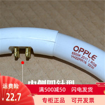 Op ring tube ceiling lamp four-pin 22w32w40w28w38w83w fluorescent three primary color T5T6 tube