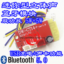 New CT14 mini 5 0 stereo Bluetooth power amplifier board module 5VF class 5W 5W micro with charging port