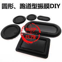 Bluetooth speaker subwoofer passive diaphragm horn low frequency vibrating plate subwoofer rubber low frequency radiator