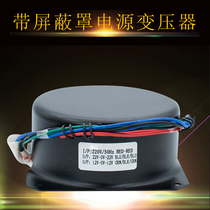 200W metal shield cover toroidal transformer high power series audio transformer front decoder electric ring cow