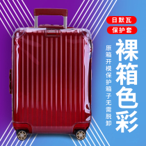  Rimowa protective cover no need to remove PVC thickened wear-resistant 20 26 28 inch trolley suitcase transparent box cover