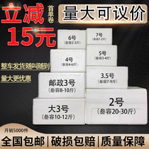 Post 3 4 56 foam box incubator thickened refrigerator fruit foam box express packing box