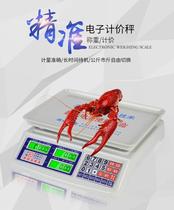 Huding commercial electronic scale platform called price scale 30kg5g kitchen supermarket selling vegetables fruits and seafood waterproof scale