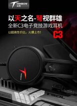 Siberian gaming headset C3 gaming 7 1-channel built-in independent sound card single USB wired Internet cafe chicken