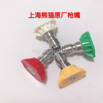 Panda 368369361362 1515 High-pressure Cleaning Washing Machine Original Factory Accessories Gun Nozzle Quick Succession