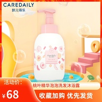 Peach Leaf Essence Bubble Shampoo Body Wash Baby Washing Bath Two-in-One Baby Washing Partner