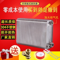 150-layer plate type over-heat heat exchange exchanger stainless steel brazed floor radiator steam car home toilet