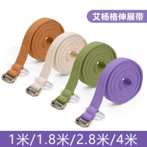 Iyangar assistive yoga stretch belt no elastic auxiliary belt cotton stretch tension strap professional supplies