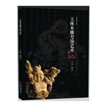 Genuine Wang Lin wood carving boast art Xu Huadang