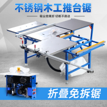 Woodworking saw bench folding multifunctional bench primary-secondary saw all-in-one precision rail push bench saw dust-free saw table