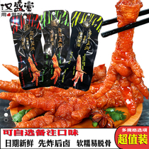 Hanshengtang Tiger skin chicken claws Chicken claws Original spicy vine pepper Independent packaging Braised casual snacks Open bag Ready-to-eat