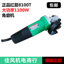 Elite Red Arrow Kenda JR8100T household 1100W miniature angle grinder multi-function polishing machine polishing machine cutting
