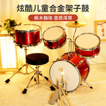 Pretty baby alloy drum set for home children beginner exercise device entry professional toy boy female birthday gift
