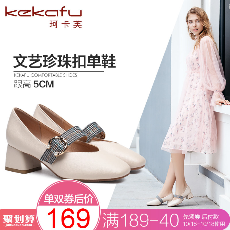 Cockaf women's shoes with square heels comfortable autumn 2019 new commuter grandmother fashion retro shallow-mouthed single shoe woman