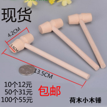 Solid Wood mini hammer knocking Planet Cake wooden hammer small hammer flat head mallet wooden hammer spot