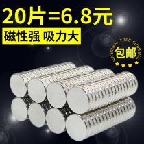 Magnet Strong magnetic patch Small magnet Strong round neodymium magnet Super magnetic steel Painting and calligraphy toys Glass magnet