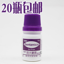 Taiwan sees big micro-element eye drops to remove tears and odor daily maintenance