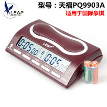 LEAP Tianfu Card Chess Clock Multi-energy Chess Clock Competition Electronic Timer Chinese Chess Chess Go PQ99