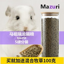 Spot import Mazuri Mazuri licensed 5m4m Dragon cat food 5 pounds sub-package formal authorized import Fidelity