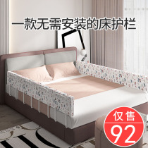 Bed railing guardrail unilateral block bedside side baby anti-falling bed artifact baby anti-Fall side child bed