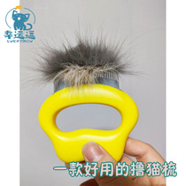 Cat dog comb comb hairy artifact cat drop hair bristles open knot special puppet blue cat comb hair comb to float hair