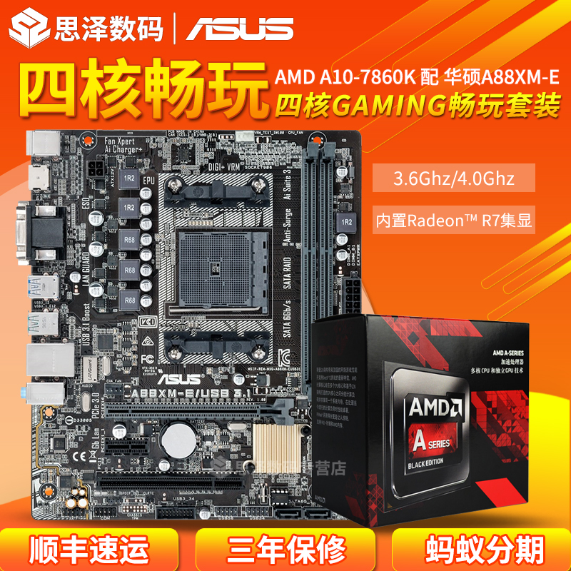 AMD Ruilong R3 2200G 3200G Suit R5 3400G and A320M Home Office Motherboard Suit APU