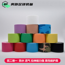 Football Muscle Stickup Movement Bandage Waterproof Elasticine Effective Patch Cloth Muscle Sprained Pull Injury Adhesive Tape