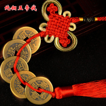 Five Emperor money genuine copper money pure with skin grains moving Net house wedding gathering wealth