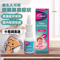 Spot UK calpol baby newborn child nasal plug relieves spray on nose and nose through small bear essential oil
