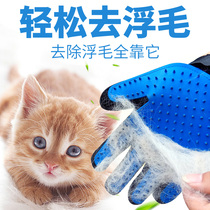 Roll Cat Gloves to hair combed with hair drescomb Cat Comb Hair Cleaner Brush Cat Comb hair gloves Roll Cat Seminal supplies