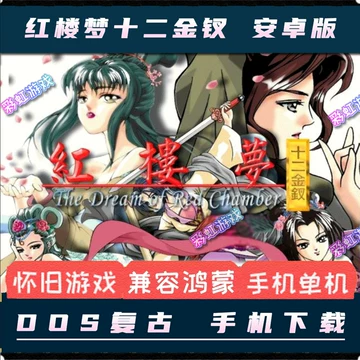 红楼梦十二金钗-红楼梦十二金钗促销价格、红楼梦十二金钗品牌- 淘宝