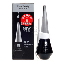 The new version of Mary beauty false eyelash glue Super sticky long-lasting multi-purpose double eyelid beauty glue black