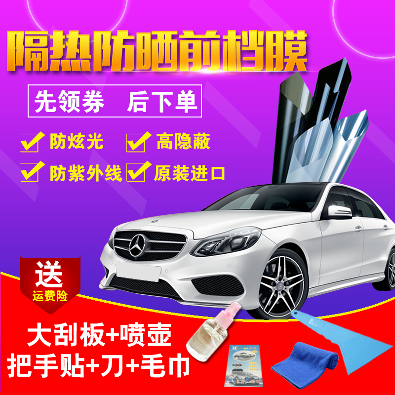 Full-vehicle solar film automobile film with automobile front shield and automobile window film with explosion-proof film