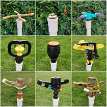 Automatic rotating 360-degree irrigation swing nozzle agricultural spray cooling lawn garden roof watering sprinkler