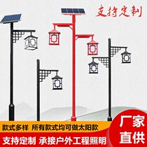 Antique Chinese Solar Yard lamp 3 m View lamp Outdoor waterproof garden scenic area Retro lantern led street lamp