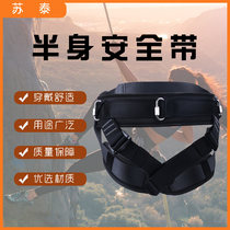 Acrobatic Circus film and television wire stunt action shooting sling half-body protection seat belt professional Weiya clothing